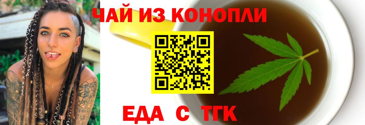 Туапсе  Canna-Cookies марихуана  Вход с VPN 