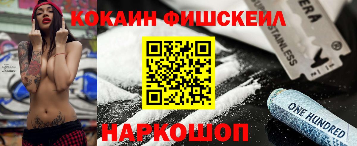 Туапсе  Cocaine Колумбийский  Cocaine  Вход с VPN 