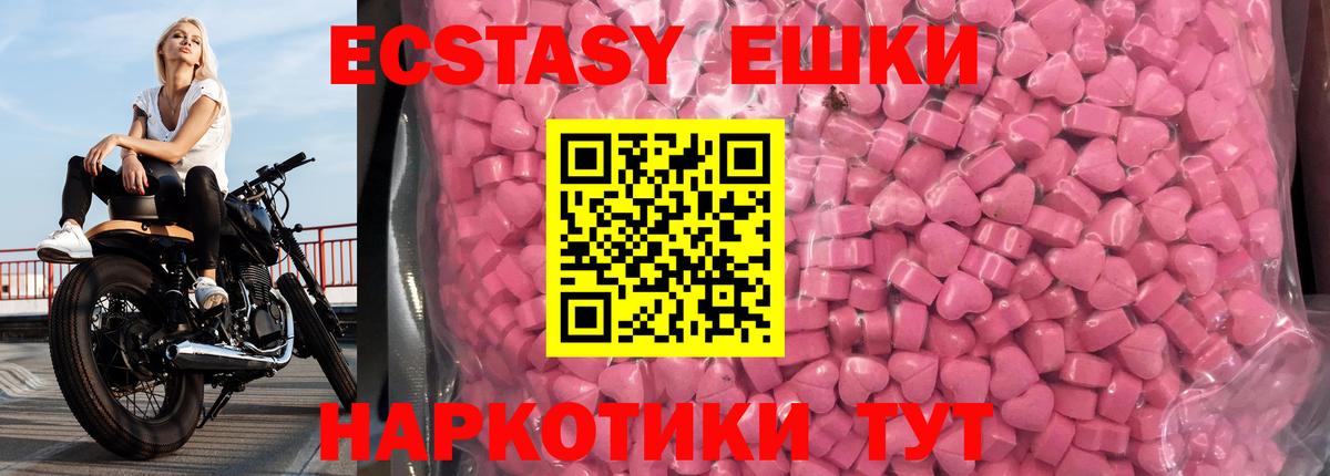 Туапсе  ЭКСТАЗИ диски  ЭКСТАЗИ  МЕГА ТОР  наркота  Вход с VPN  ЭКСТАЗИ 280мг 
