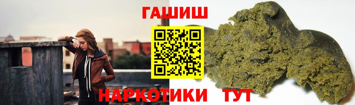 ГАШ ice o lator Туапсе