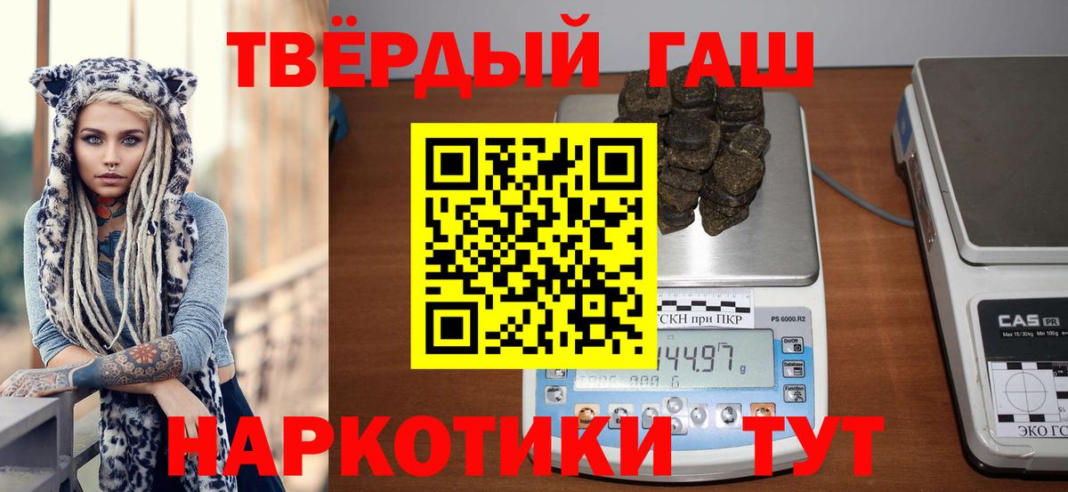 Гашиш VHQ  купить наркотики сайты  Туапсе  Вход с VPN 