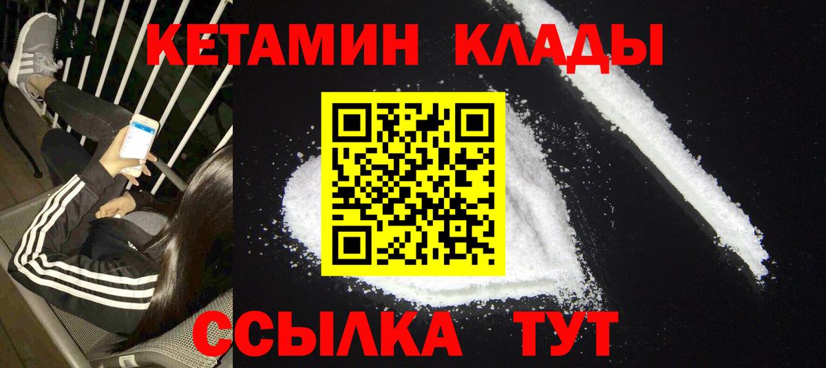 КЕТАМИН ketamine  Вход с VPN  КЕТАМИН ketamine  Туапсе 