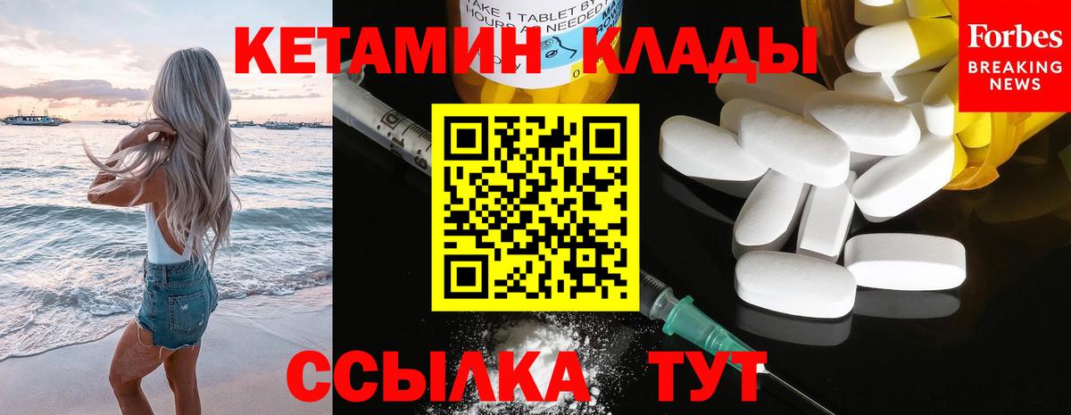 Кетамин ketamine Туапсе