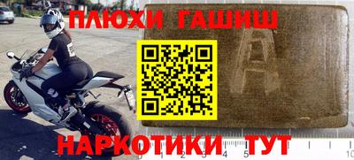 синтетический гашиш Нягань