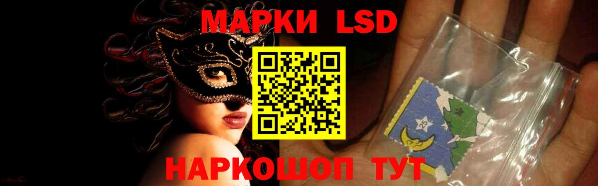 LSD-25 экстази ecstasy  ЛСД экстази кислота  Вход с VPN  Туапсе 