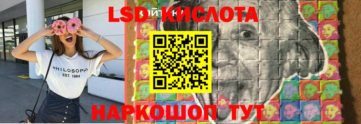 LSD-25 экстази кислота Туапсе