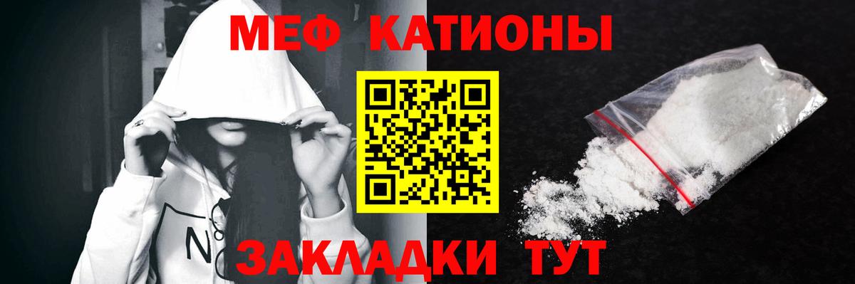 Мефедрон мука Туапсе