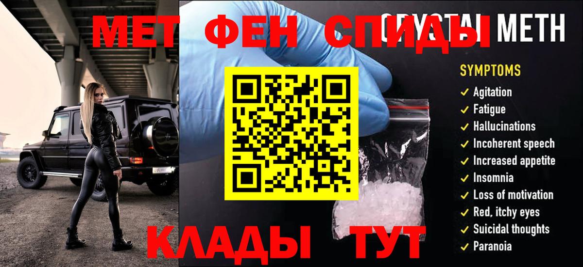 Туапсе  МЕТАМФЕТАМИН мет  Вход с VPN 
