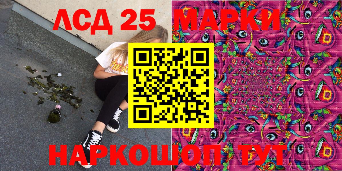 Марки 25I-NBOMe 1500мкг  Вход с VPN  Туапсе  Марки 25I-NBOMe 1500мкг 