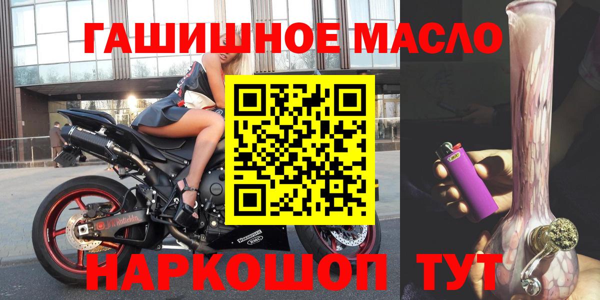 ТГК вейп Туапсе