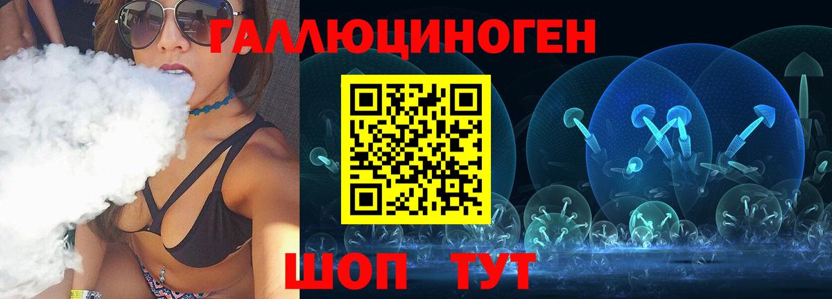 Туапсе  Псилоцибиновые грибы ЛСД  Вход с VPN 