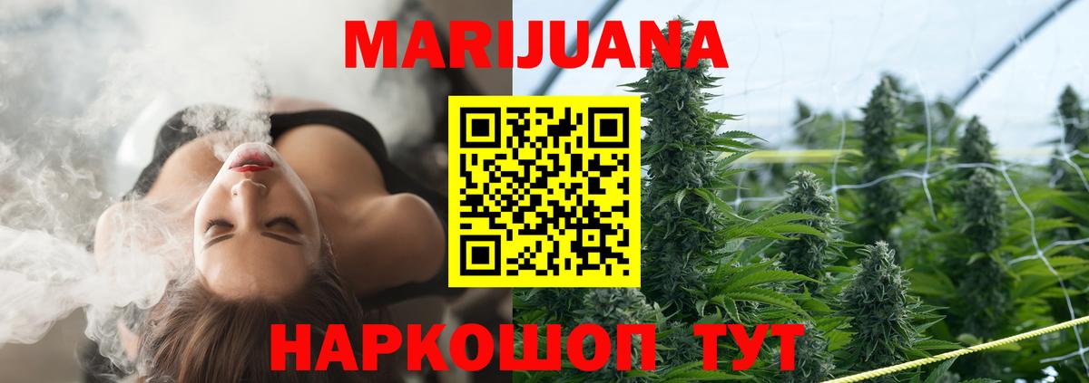 Шишки марихуана марихуана  МАРИХУАНА LSD WEED  Бошки марихуана планчик  Туапсе  Вход с VPN 